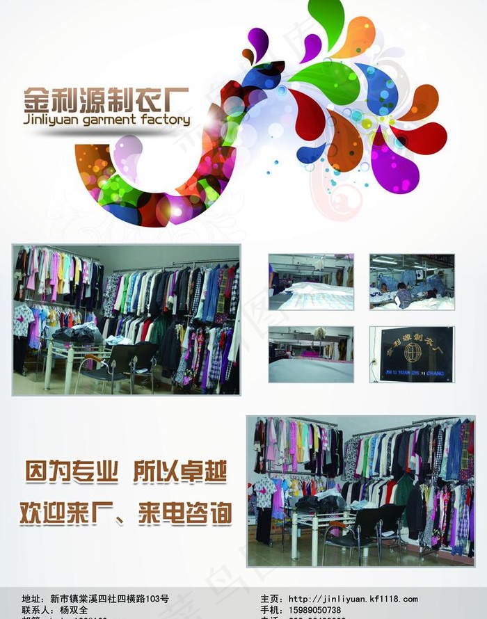 服装画册企业宣传页图片psd模版下载