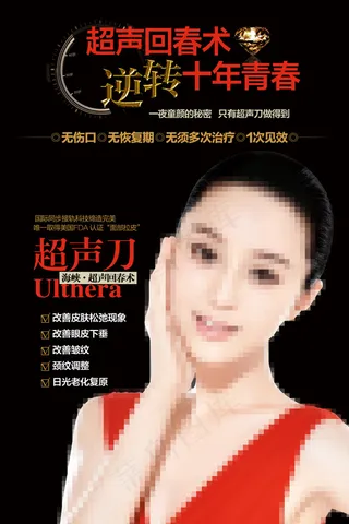 美容整形行业高清psd源文件下载