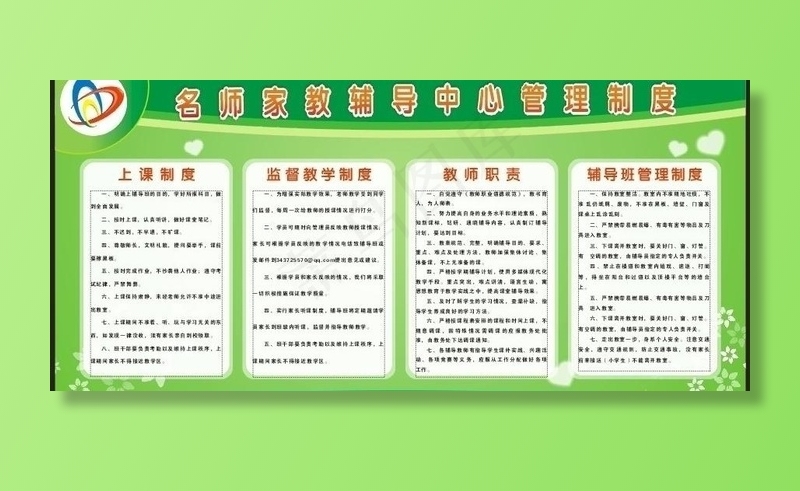 名师制度图片cdr矢量模版下载