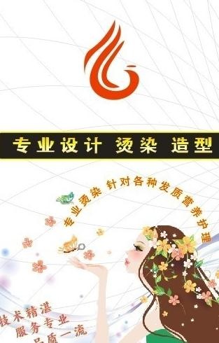 烫染 造型图片cdr矢量模版下载