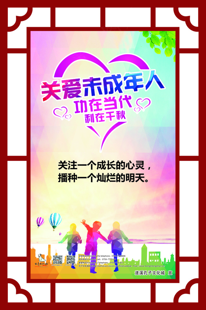 功在当代