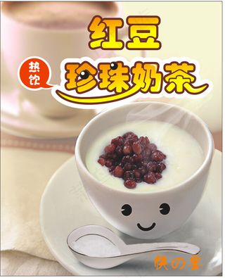 快客红豆珍珠奶茶