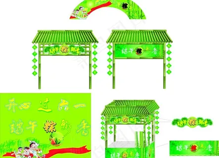 端午图片 端午图片