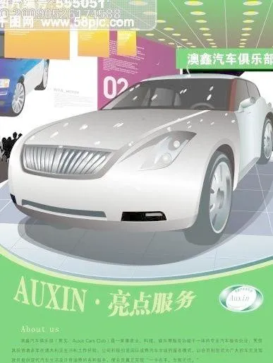 汽车俱乐部宣传单页cdr矢量模版下载