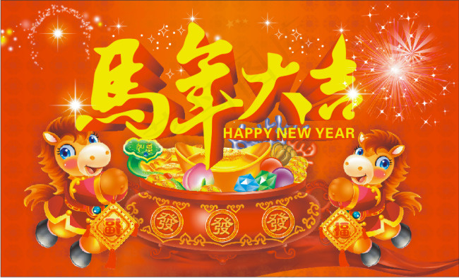 马年海报cdr矢量模版下载