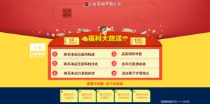 五一活动二级页面