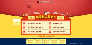 五一活动二级页面