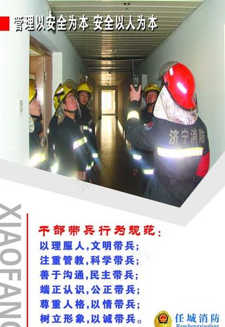 消防安全文化走廊之五图片