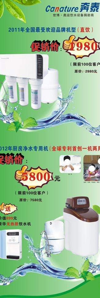 奔泰x展架图片cdr矢量模版下载