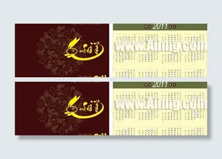 兔年贺卡矢量素材(二)