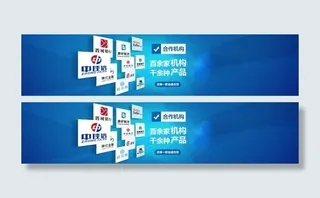合作机构 海报 banner