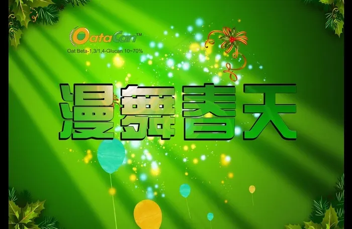 春天海报图片(3508X2480(DPI:300))psd模版下载