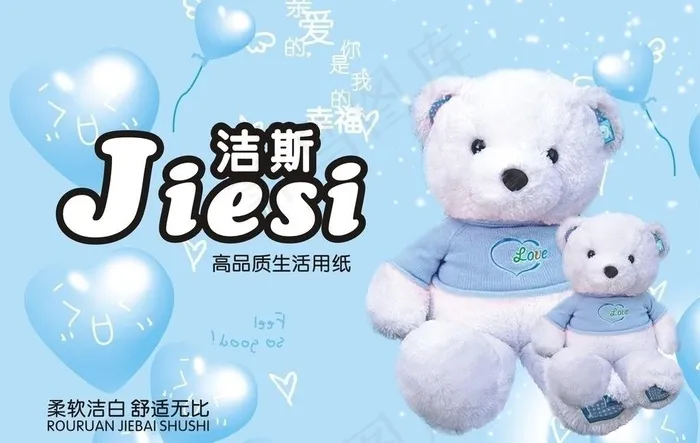 纸巾包装图片cdr矢量模版下载