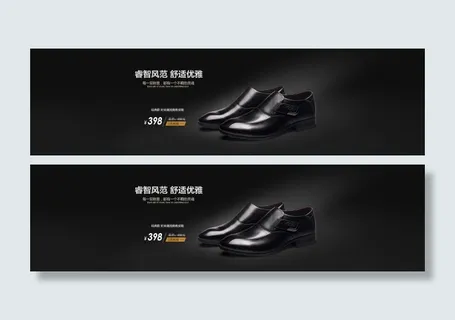 男鞋海报首页banner