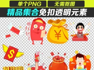 狗年卡通红包金币PNG透明背景免扣...
