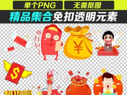 狗年卡通红包金币PNG透明背景免扣... 狗年卡通红包金币PNG透明背景免扣...