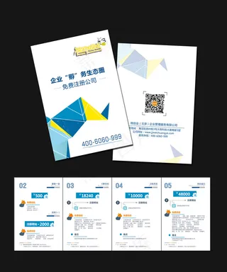 掘金微创业企业画册