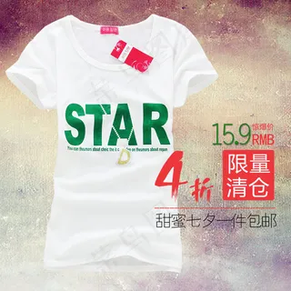 淘宝短袖t恤促销