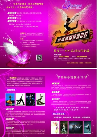 舞蹈彩页图片