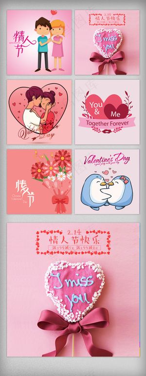 情人节唯美主图素材