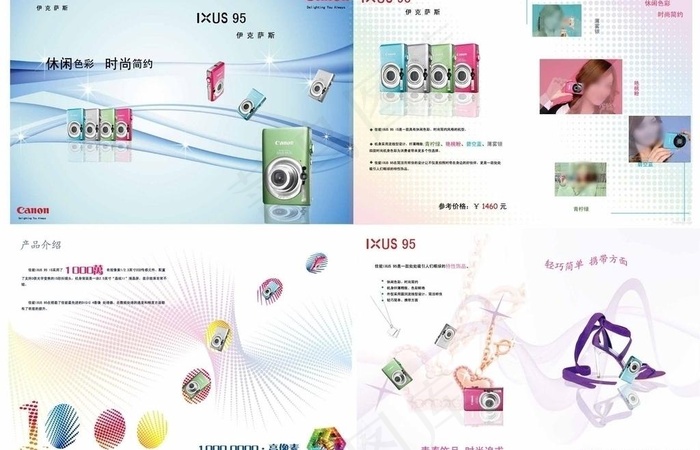 佳能数码相机画册图片eps,ai矢量模版下载