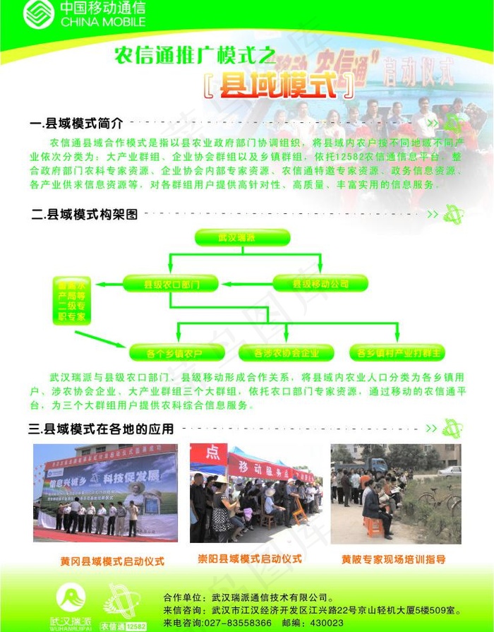 企业展板图片cdr矢量模版下载