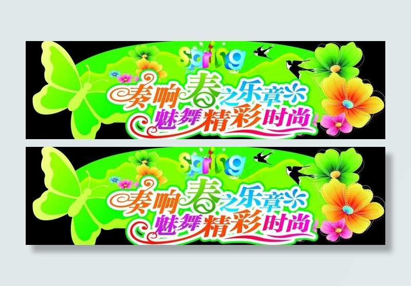 春天吊牌图片cdr矢量模版下载