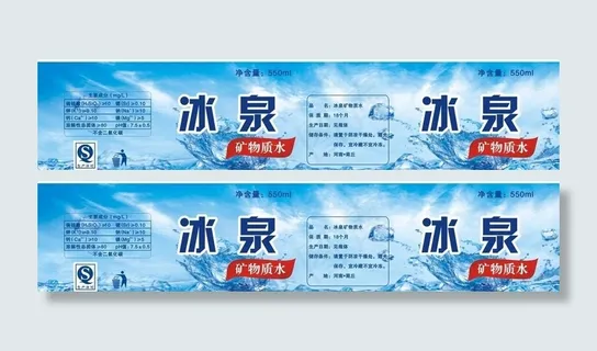 冰泉水标图片