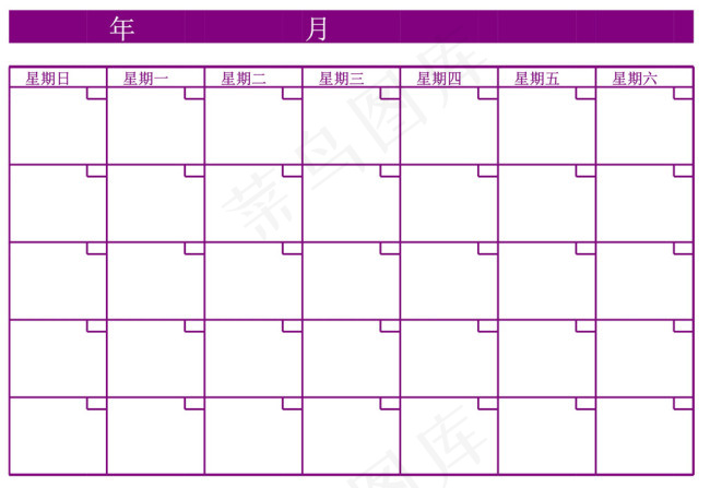 每月行事历