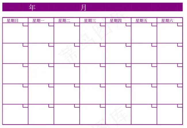每月行事历