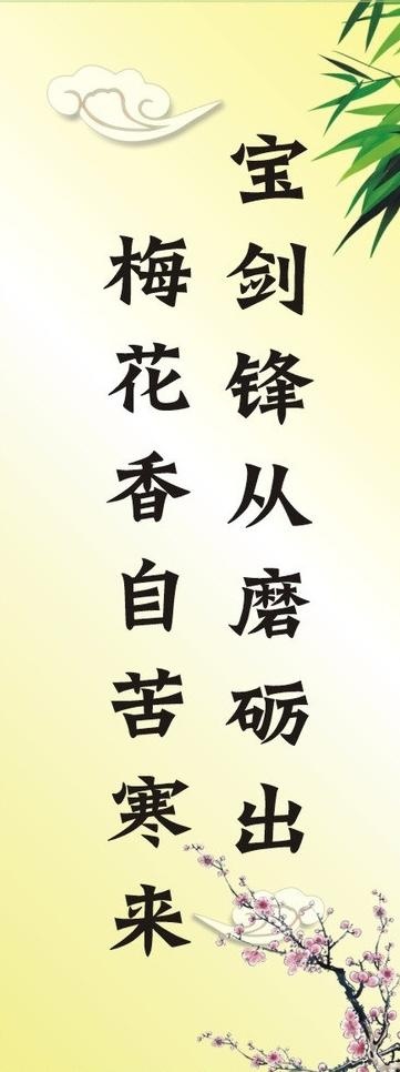校园文化古风励志对联图片cdr矢量模版下载
