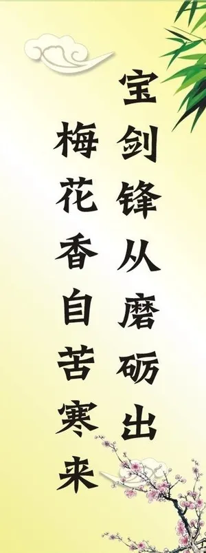 校园文化古风励志对联图片