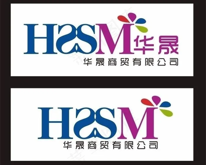 商贸公司logo设计图片cdr矢量模版下载