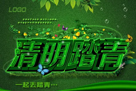 清明踏青春游海报背景PSD素材