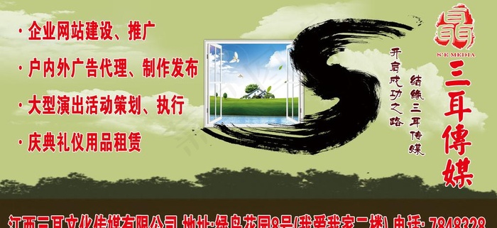 传媒公司广告图片(5906X3042(DPI:300))psd模版下载