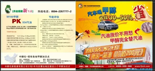 中醇化宣传单psd模版下载