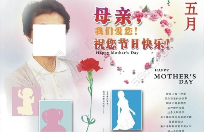 母亲节海报图片cdr矢量模版下载