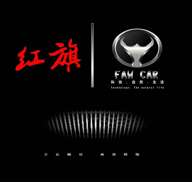 红旗LOGOai矢量模版下载