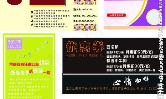 优惠券模板图片cdr矢量模版下载