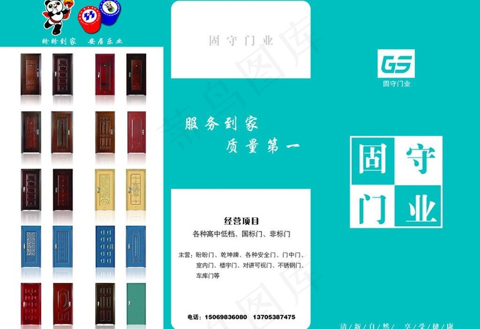门三折页图片psd模版下载