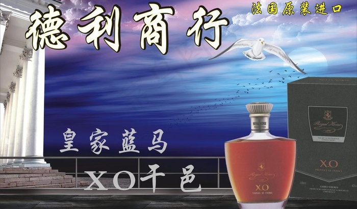 德利商行展板图片cdr矢量模版下载