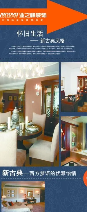 新古典x展架图片