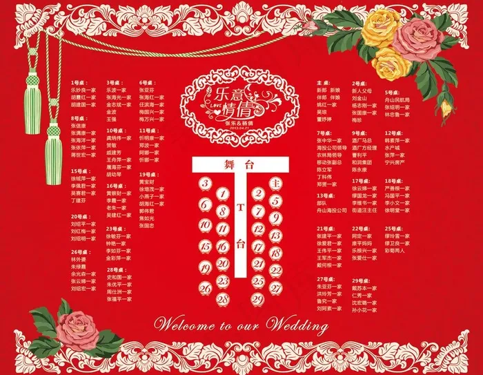 婚礼背景海报图片(7480X6299(DPI:50))psd模版下载