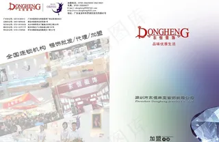珠宝折页图片