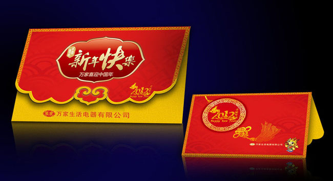 新年贺卡设计模板下载