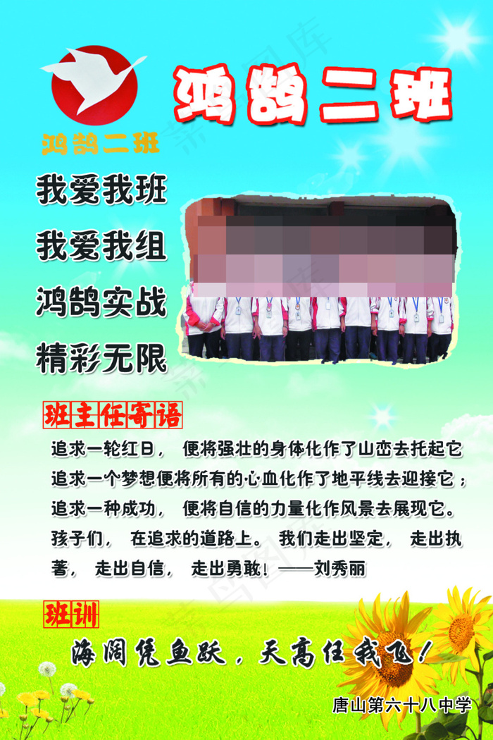 班牌psd模版下载