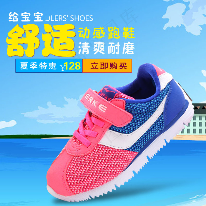 淘宝夏季童鞋促销主图模板