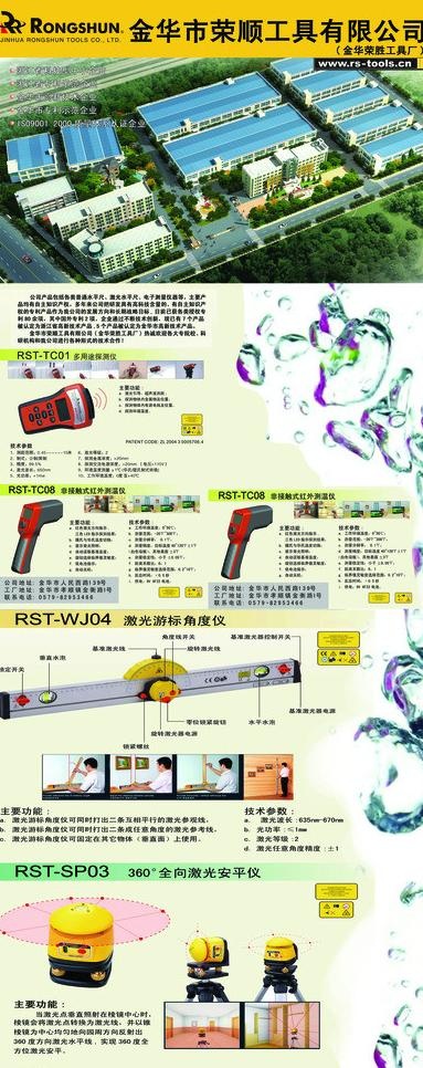企业介绍x展架图片(2126X4932(DPI:72))psd模版下载