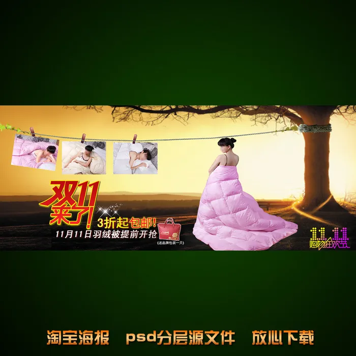 淘宝网店秋冬羽绒被海报设计psd模版下载