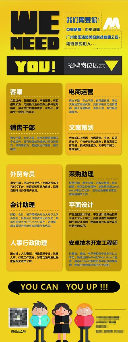 X展架易拉宝招聘海报psd模版下载